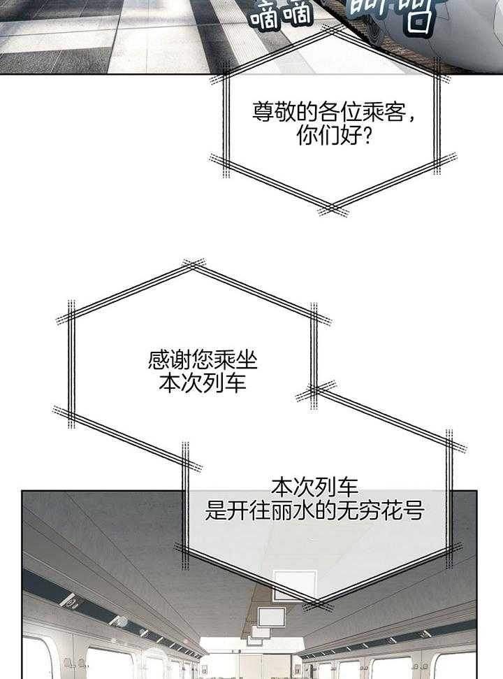 《物种起源》漫画最新章节第72话免费下拉式在线观看章节第【23】张图片