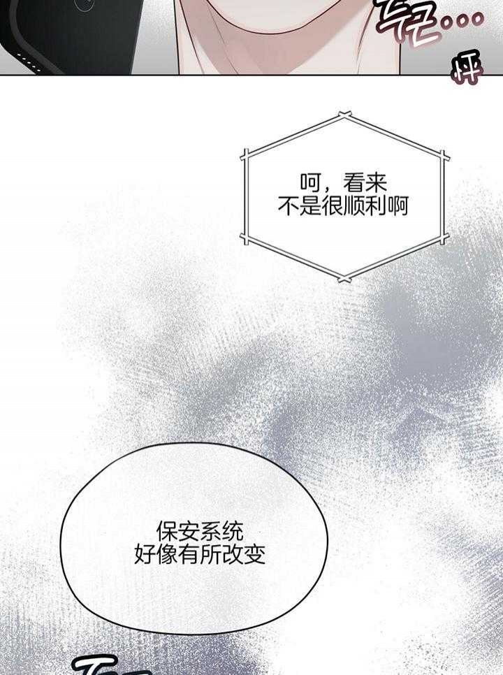 《物种起源》漫画最新章节第69话免费下拉式在线观看章节第【28】张图片