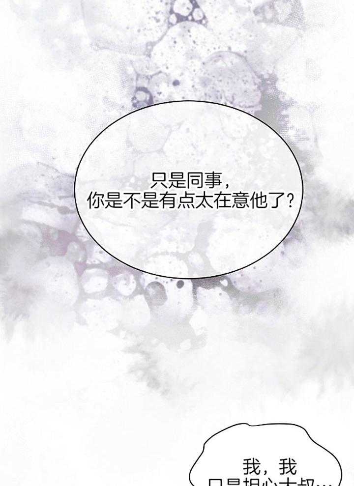 《物种起源》漫画最新章节第44话免费下拉式在线观看章节第【18】张图片