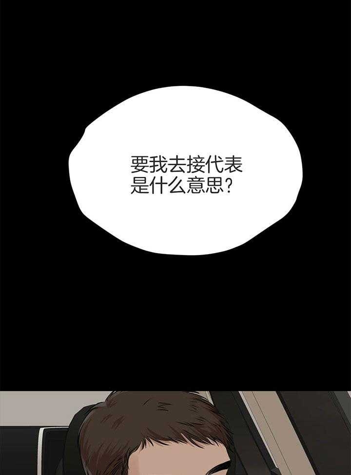 《物种起源》漫画最新章节第50话免费下拉式在线观看章节第【11】张图片