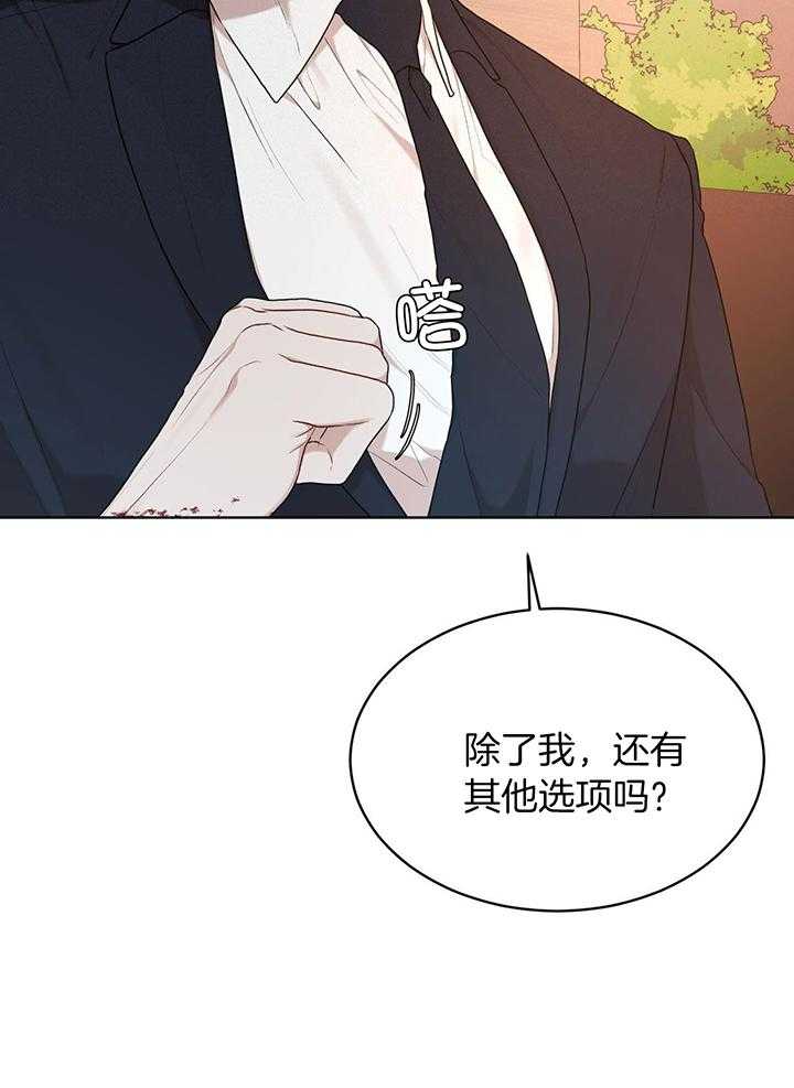 《物种起源》漫画最新章节第119话免费下拉式在线观看章节第【20】张图片