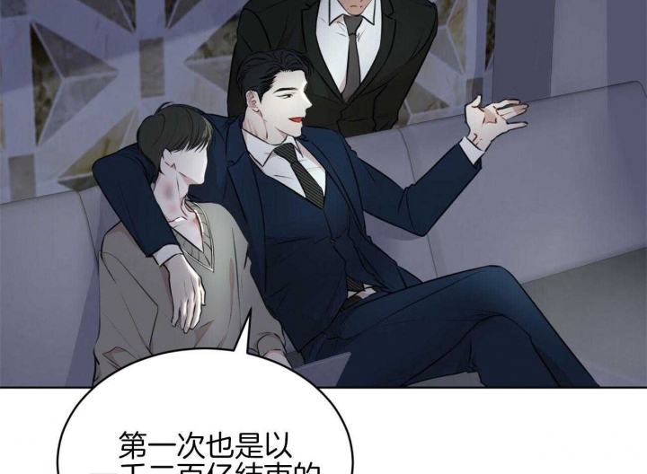 《物种起源》漫画最新章节第56话免费下拉式在线观看章节第【6】张图片