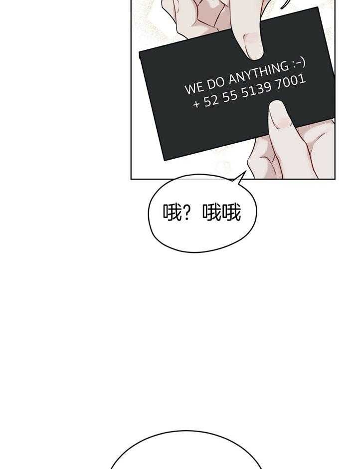 《物种起源》漫画最新章节第62话免费下拉式在线观看章节第【17】张图片