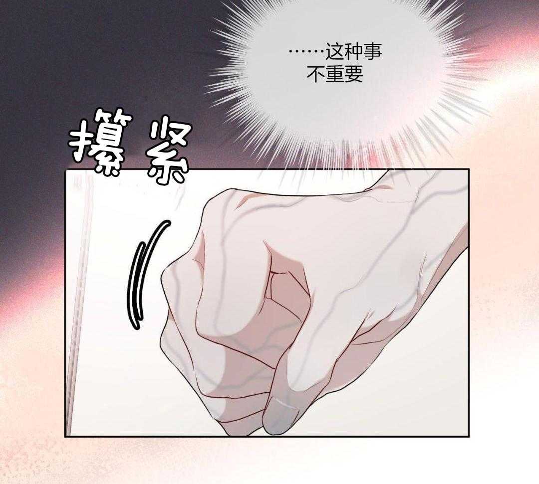 《物种起源》漫画最新章节第121话免费下拉式在线观看章节第【42】张图片