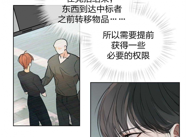 《物种起源》漫画最新章节第5话免费下拉式在线观看章节第【23】张图片