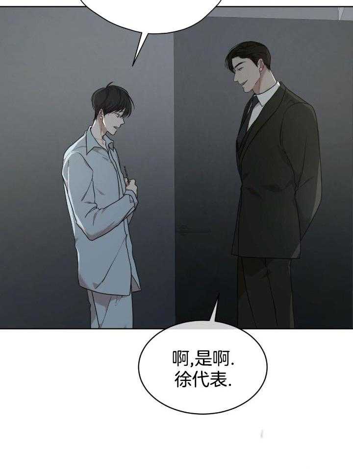 《物种起源》漫画最新章节第86话免费下拉式在线观看章节第【39】张图片