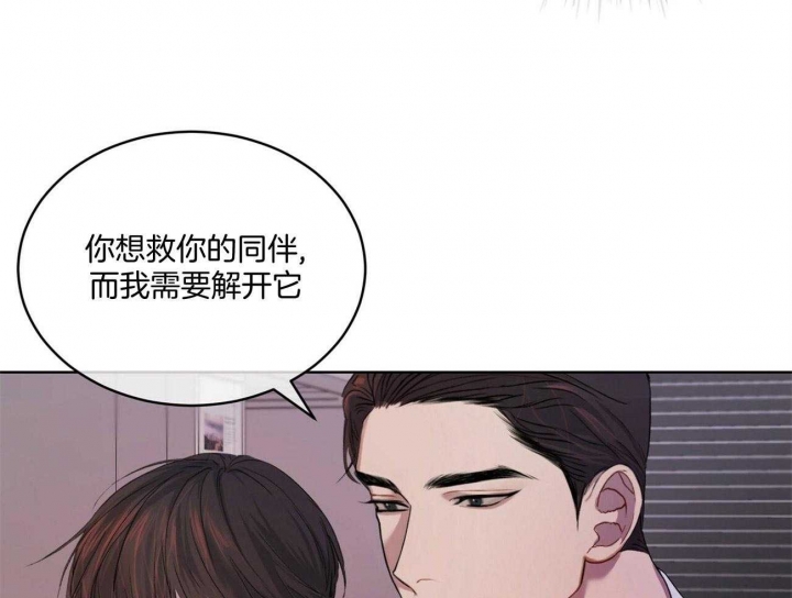 《物种起源》漫画最新章节第11话免费下拉式在线观看章节第【21】张图片