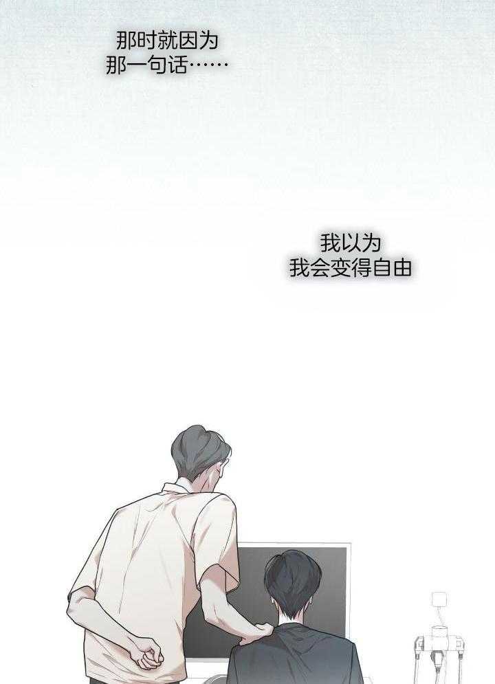 《物种起源》漫画最新章节第100话免费下拉式在线观看章节第【17】张图片