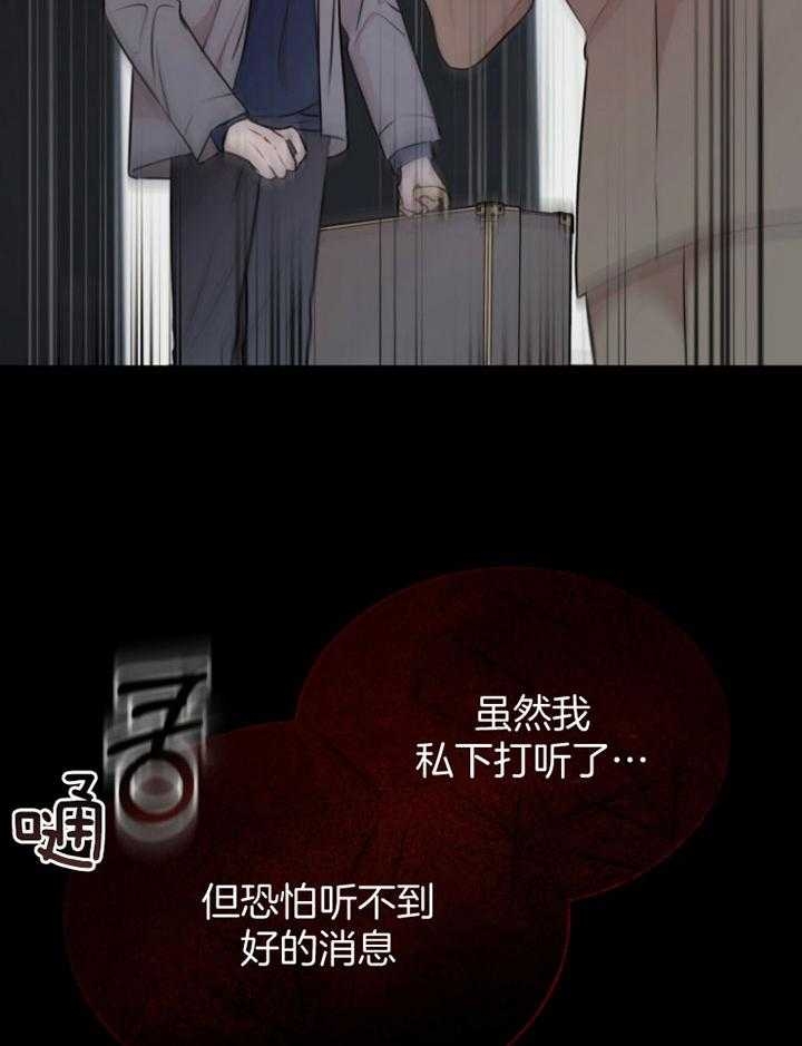 《物种起源》漫画最新章节第67话免费下拉式在线观看章节第【42】张图片