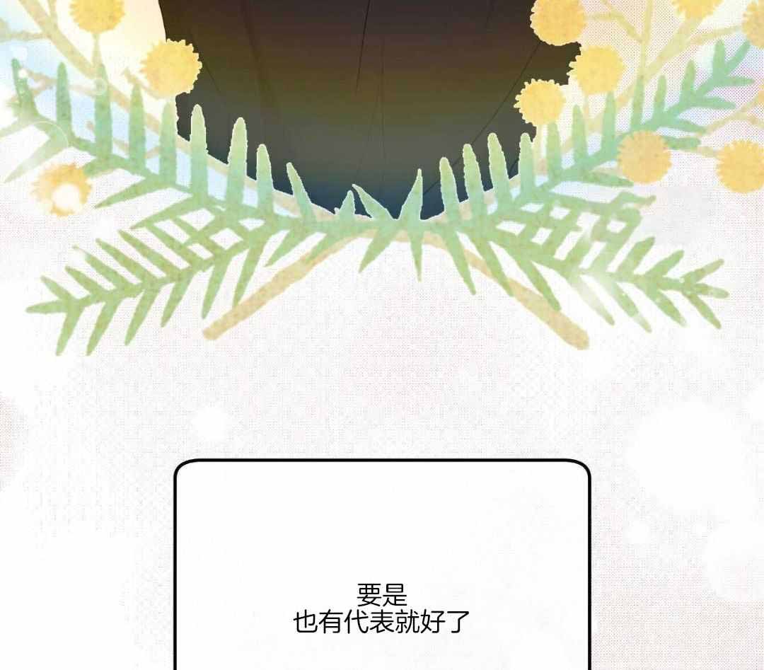 《物种起源》漫画最新章节第117话免费下拉式在线观看章节第【71】张图片