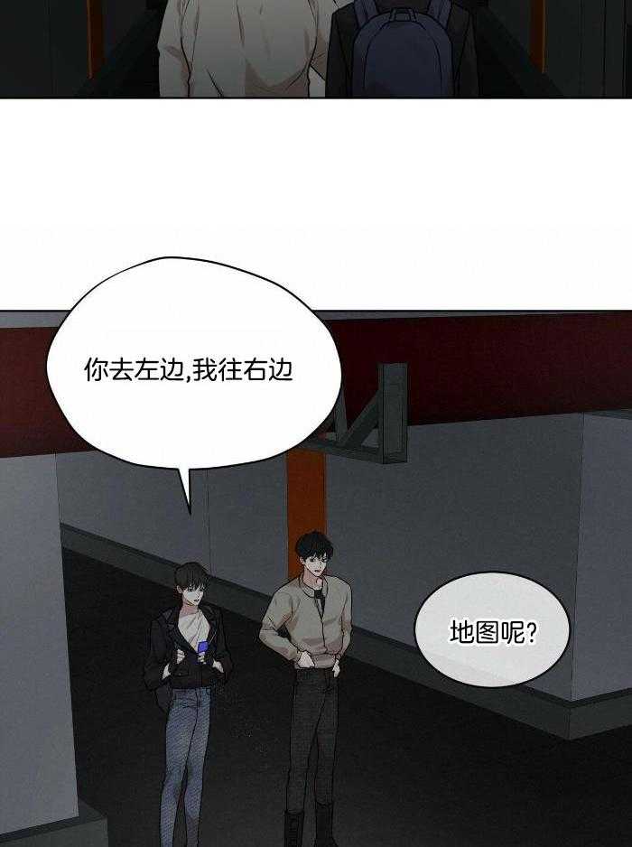 《物种起源》漫画最新章节第104话免费下拉式在线观看章节第【21】张图片