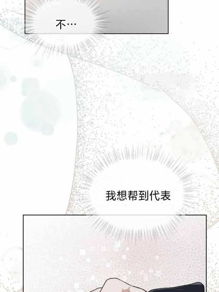 《物种起源》漫画最新章节第97话免费下拉式在线观看章节第【13】张图片