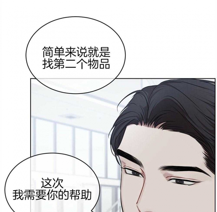 《物种起源》漫画最新章节第32话免费下拉式在线观看章节第【40】张图片