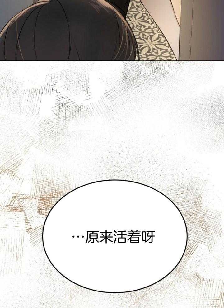 《物种起源》漫画最新章节第68话免费下拉式在线观看章节第【25】张图片