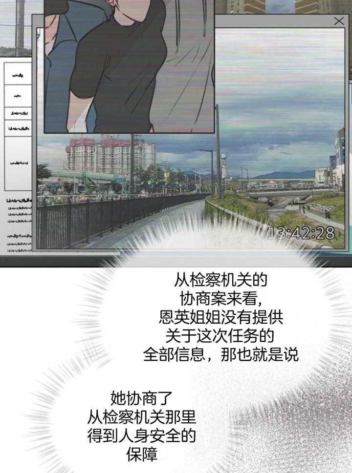 《物种起源》漫画最新章节第67话免费下拉式在线观看章节第【20】张图片