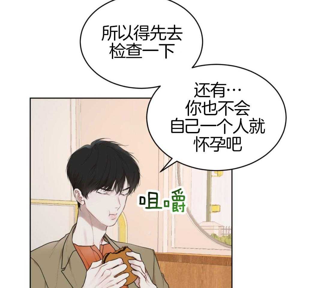 《物种起源》漫画最新章节第125话免费下拉式在线观看章节第【31】张图片