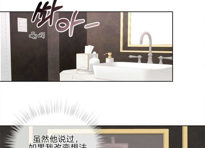 《物种起源》漫画最新章节第25话免费下拉式在线观看章节第【26】张图片