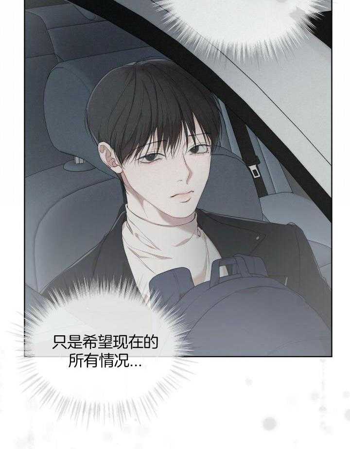 《物种起源》漫画最新章节第91话免费下拉式在线观看章节第【40】张图片