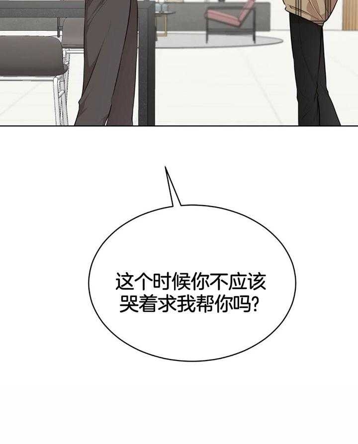 《物种起源》漫画最新章节第78话免费下拉式在线观看章节第【36】张图片