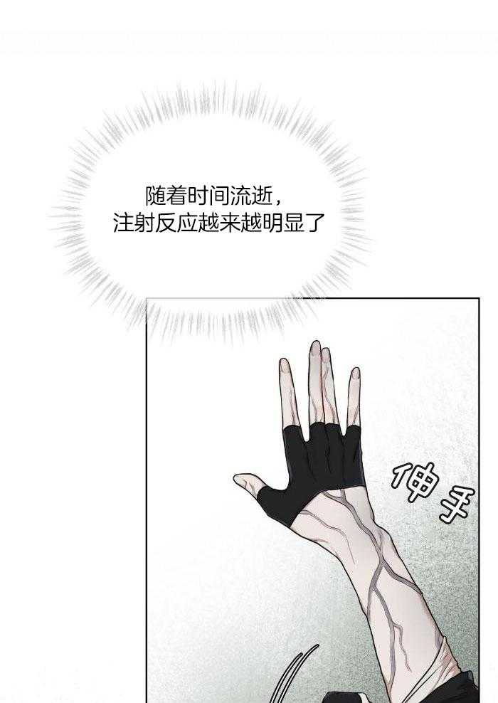 《物种起源》漫画最新章节第101话免费下拉式在线观看章节第【17】张图片