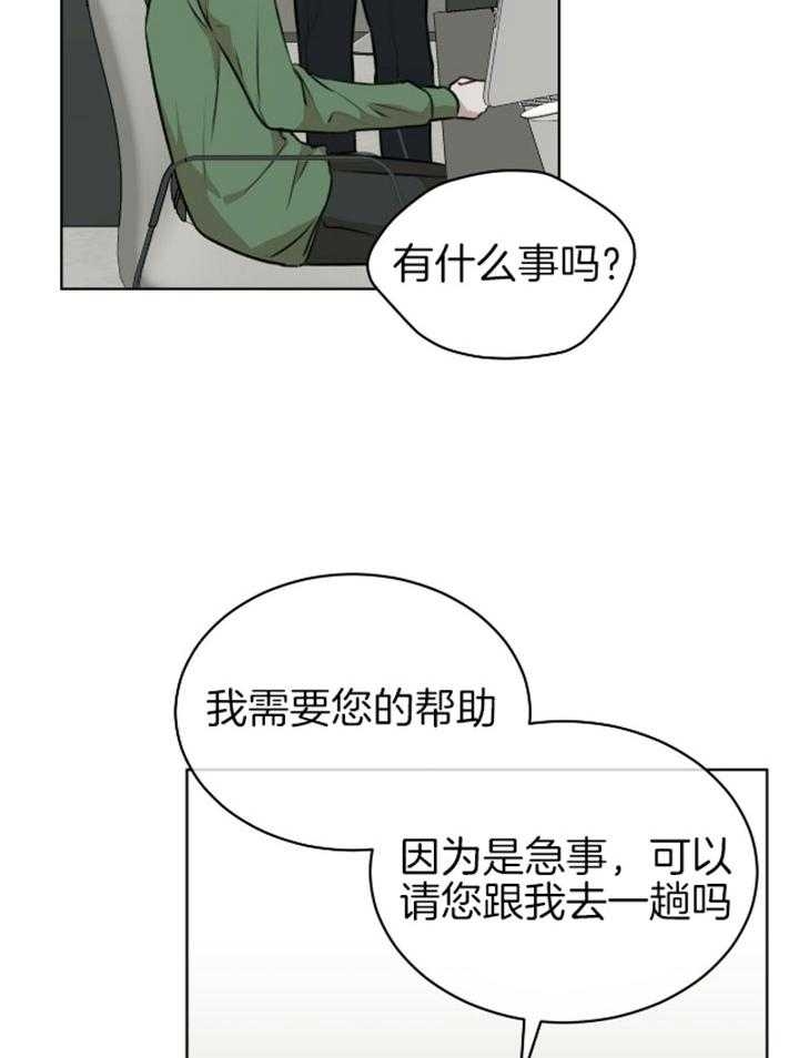 《物种起源》漫画最新章节第49话免费下拉式在线观看章节第【14】张图片