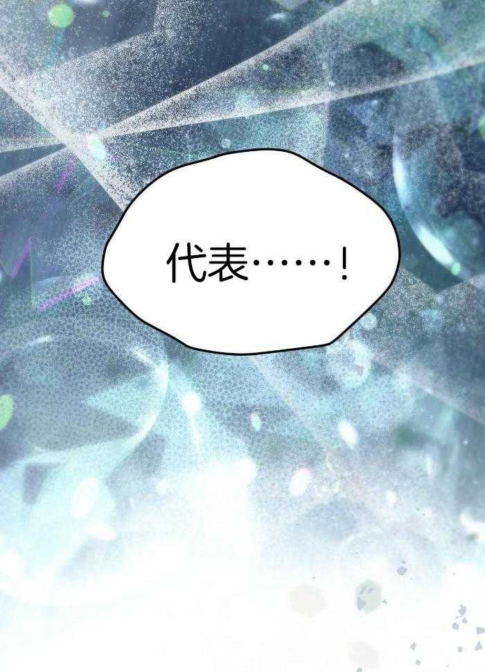 《物种起源》漫画最新章节第109话免费下拉式在线观看章节第【43】张图片