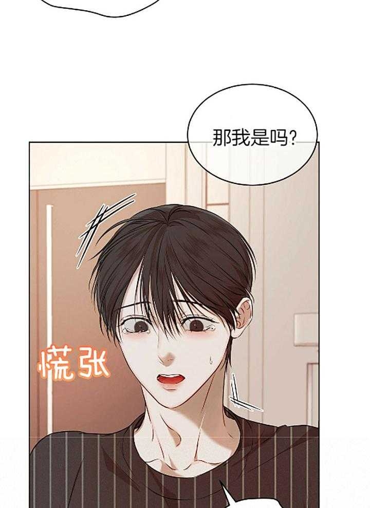 《物种起源》漫画最新章节第44话免费下拉式在线观看章节第【21】张图片