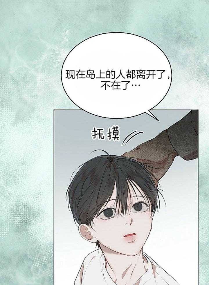 《物种起源》漫画最新章节第43话免费下拉式在线观看章节第【6】张图片