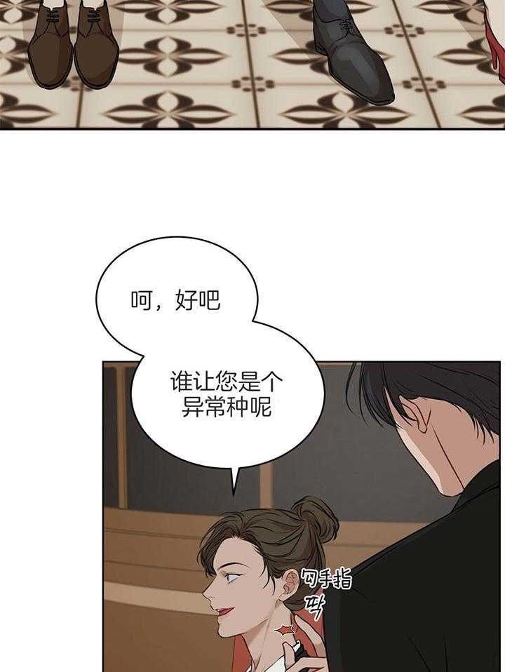 《物种起源》漫画最新章节第49话免费下拉式在线观看章节第【24】张图片