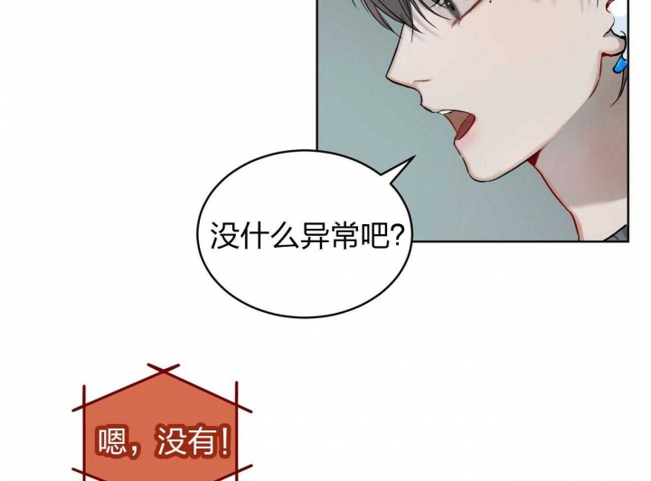 《物种起源》漫画最新章节第5话免费下拉式在线观看章节第【24】张图片