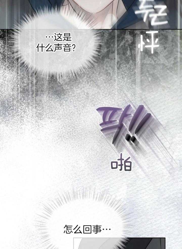 《物种起源》漫画最新章节第66话免费下拉式在线观看章节第【27】张图片