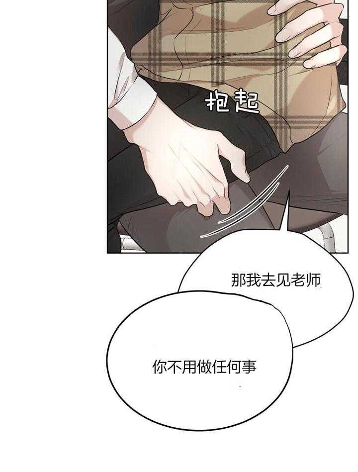 《物种起源》漫画最新章节第80话免费下拉式在线观看章节第【29】张图片