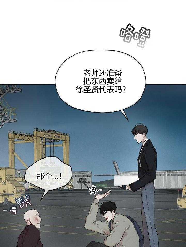 《物种起源》漫画最新章节第94话免费下拉式在线观看章节第【30】张图片