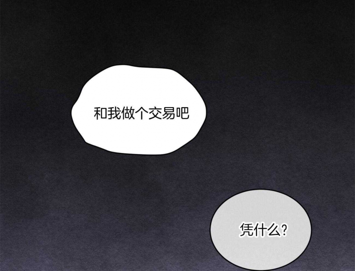 《物种起源》漫画最新章节第14话免费下拉式在线观看章节第【10】张图片