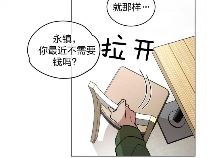 《物种起源》漫画最新章节第4话免费下拉式在线观看章节第【13】张图片