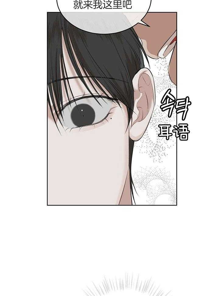 《物种起源》漫画最新章节第50话免费下拉式在线观看章节第【25】张图片