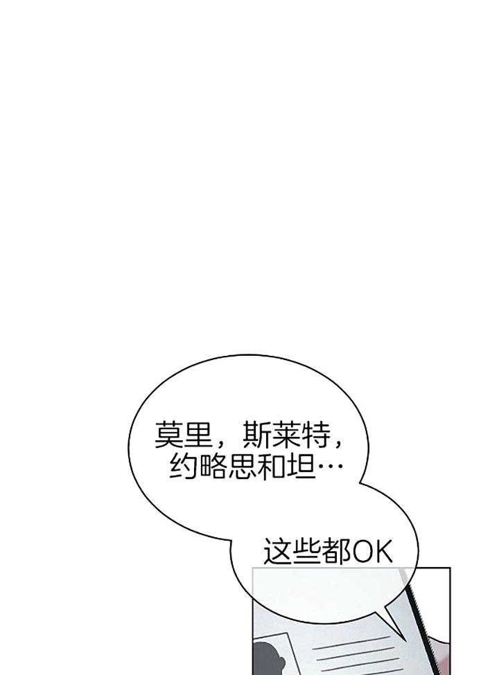 《物种起源》漫画最新章节第46话免费下拉式在线观看章节第【13】张图片