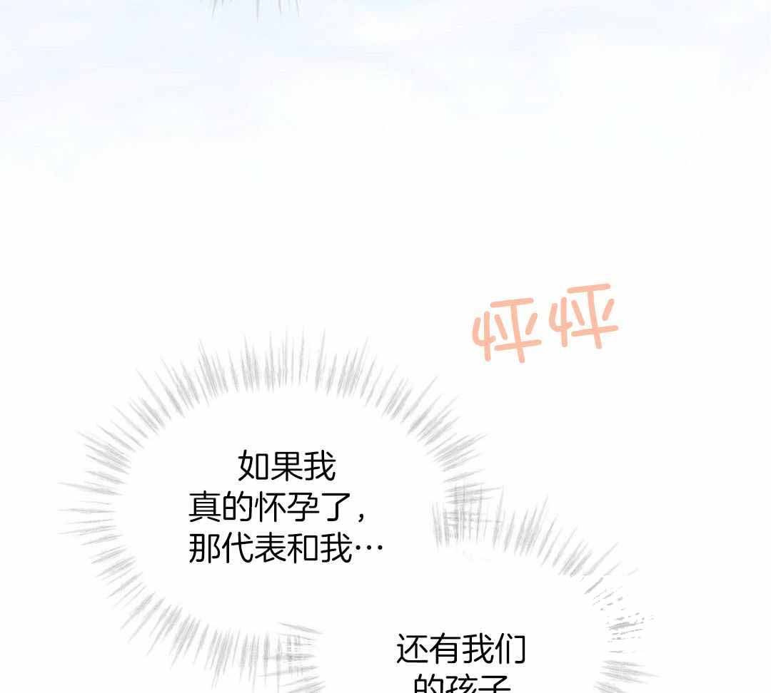 《物种起源》漫画最新章节第124话免费下拉式在线观看章节第【32】张图片