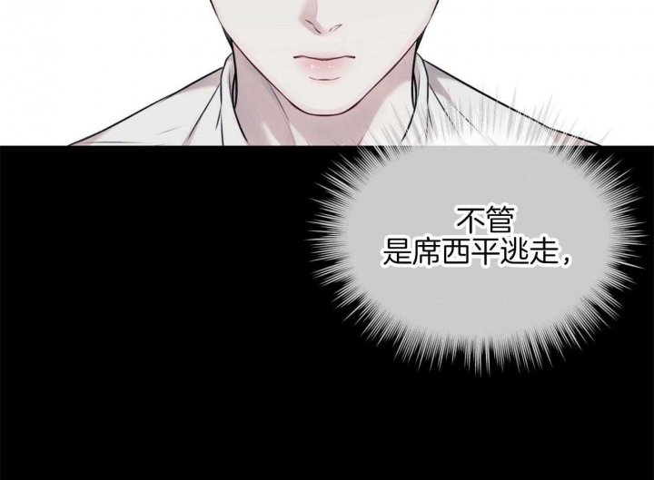 《物种起源》漫画最新章节第60话免费下拉式在线观看章节第【19】张图片