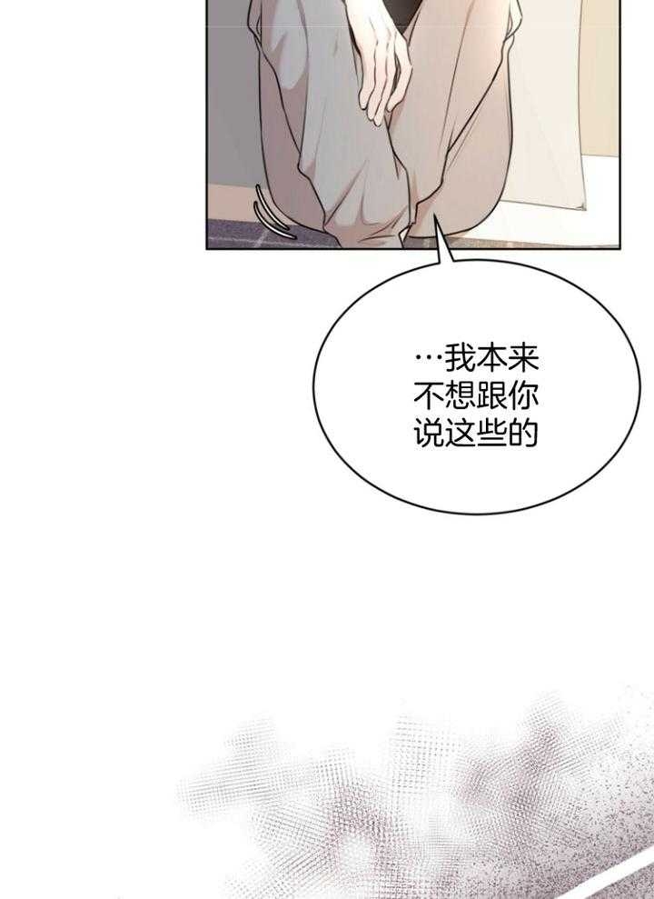 《物种起源》漫画最新章节第68话免费下拉式在线观看章节第【37】张图片