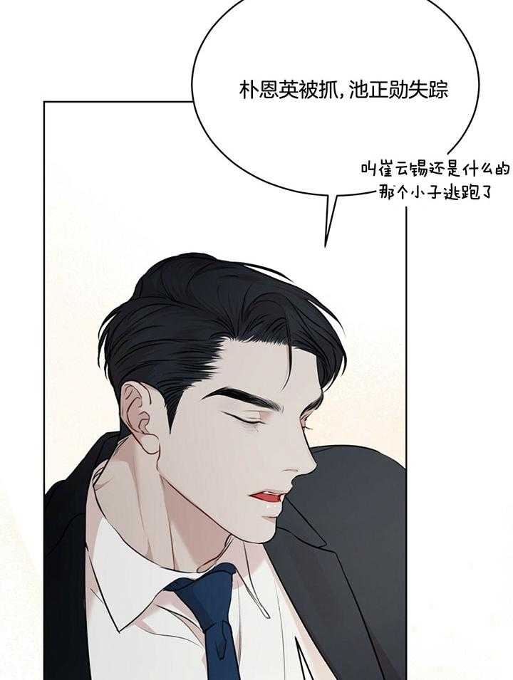 《物种起源》漫画最新章节第74话免费下拉式在线观看章节第【7】张图片