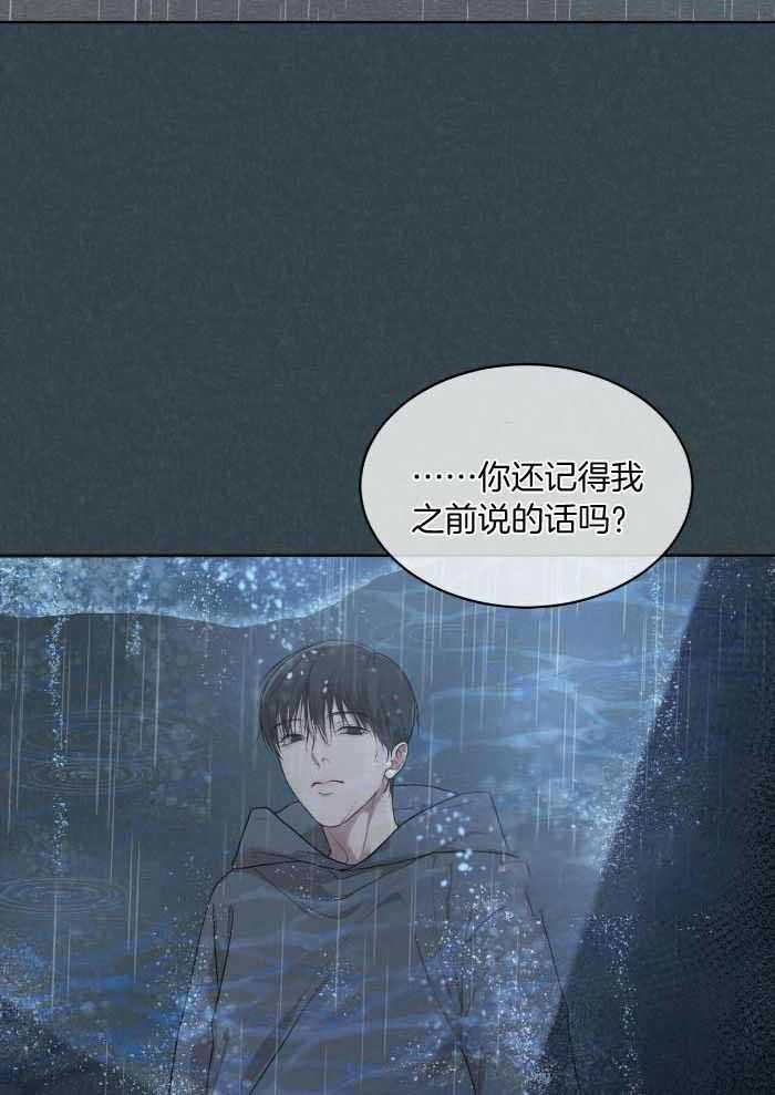 《物种起源》漫画最新章节第101话免费下拉式在线观看章节第【3】张图片