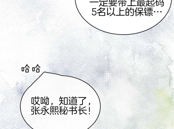 《物种起源》漫画最新章节第38话免费下拉式在线观看章节第【16】张图片