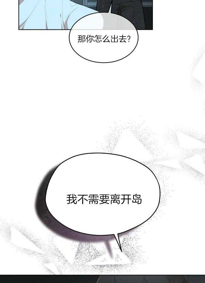 《物种起源》漫画最新章节第108话免费下拉式在线观看章节第【16】张图片