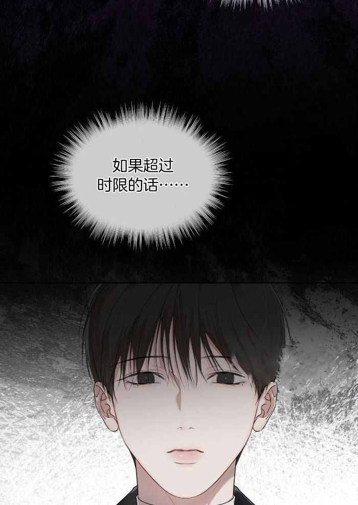 《物种起源》漫画最新章节第101话免费下拉式在线观看章节第【20】张图片