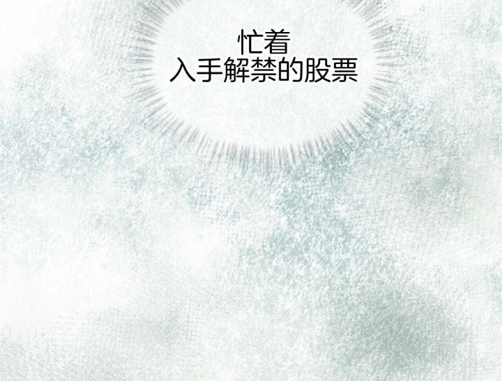 《物种起源》漫画最新章节第37话免费下拉式在线观看章节第【39】张图片