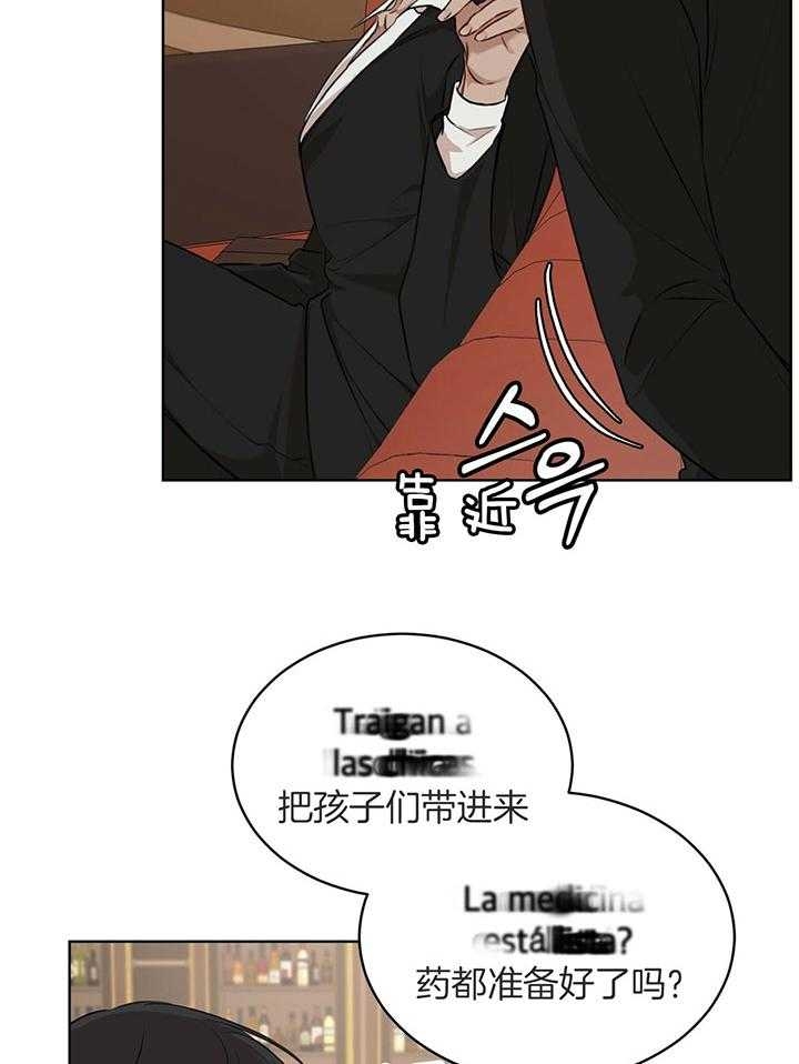 《物种起源》漫画最新章节第49话免费下拉式在线观看章节第【25】张图片