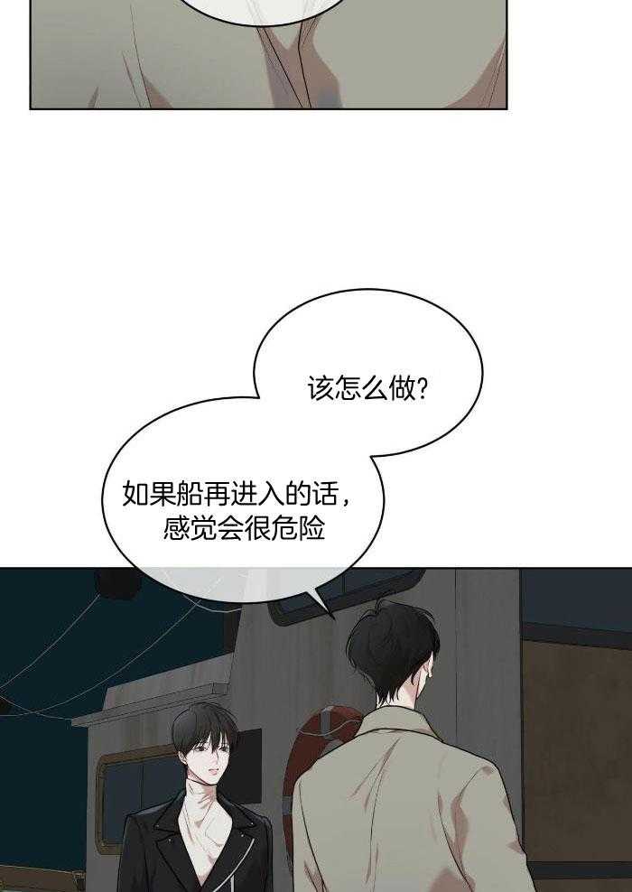 《物种起源》漫画最新章节第101话免费下拉式在线观看章节第【25】张图片