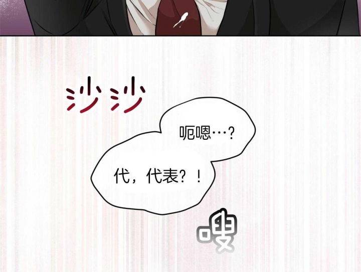 《物种起源》漫画最新章节第53话免费下拉式在线观看章节第【24】张图片