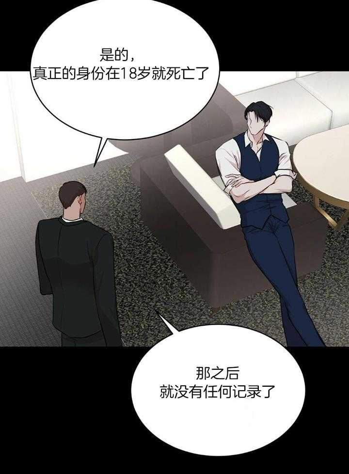 《物种起源》漫画最新章节第81话免费下拉式在线观看章节第【20】张图片